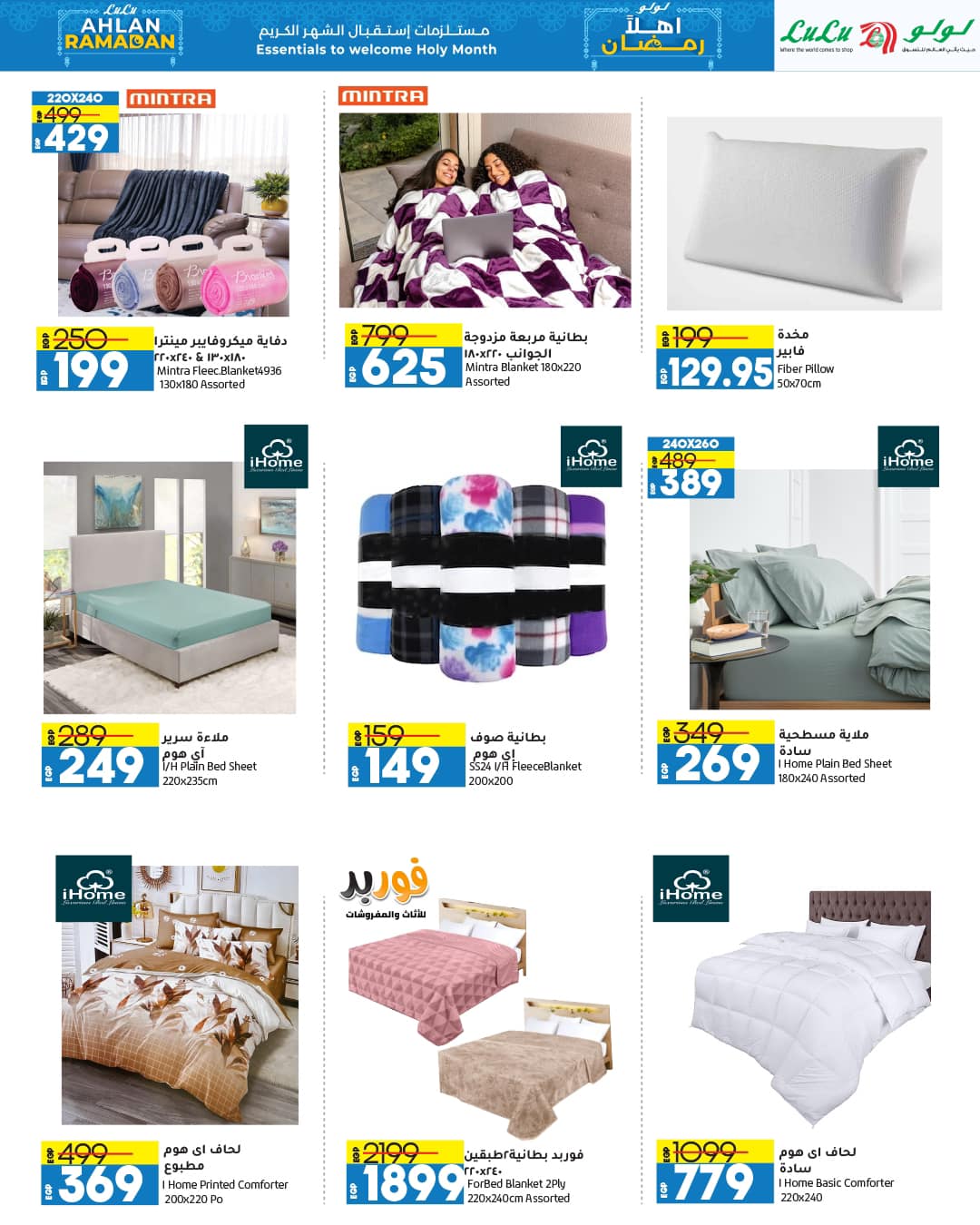 lulu-hypermarket offers from 12feb to 21feb 2025 عروض لولو هايبر ماركت من 12 فبراير حتى 21 فبراير 2025 صفحة رقم 14